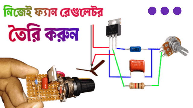 dc fan regulator