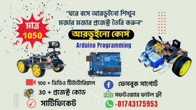 Arduino Bangla curses