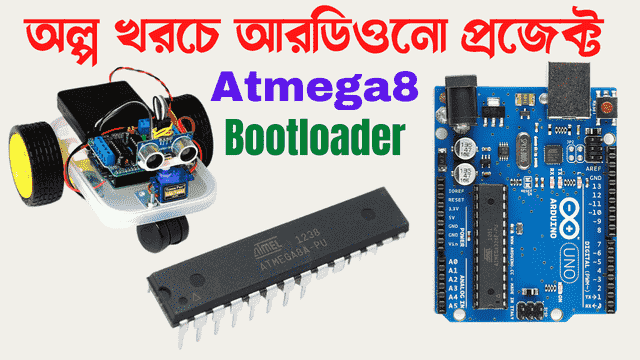 atmega8 bootloader