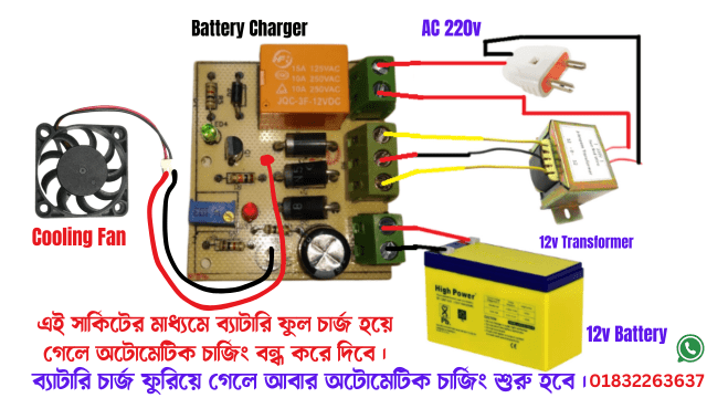 auto cut off battery charger circuit