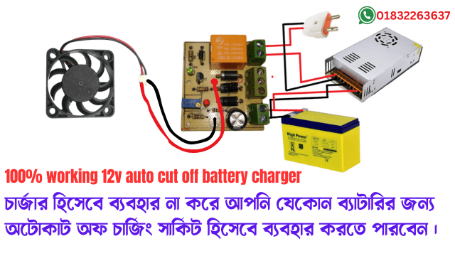 auto cut off battery charger circuit